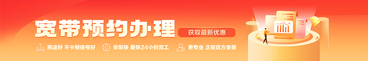 麻江宽带办理安装 麻江宽带在线办理入口